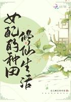 女配修仙空间