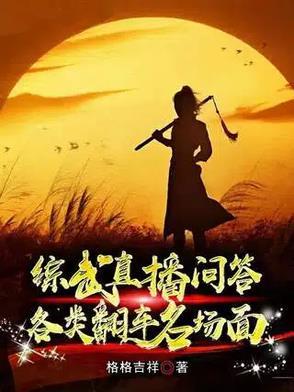 黄蓉和赵敏谁更适合当老婆