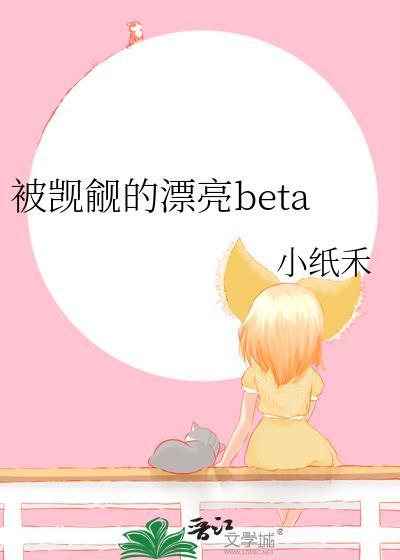 被觊觎的漂亮人妻全文免费阅读