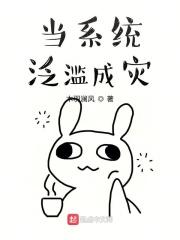 當係統氾濫成災